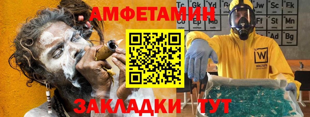 Амфетамин  Amphetamine  Великий Новгород  АМФ 97%  Вход с VPN 