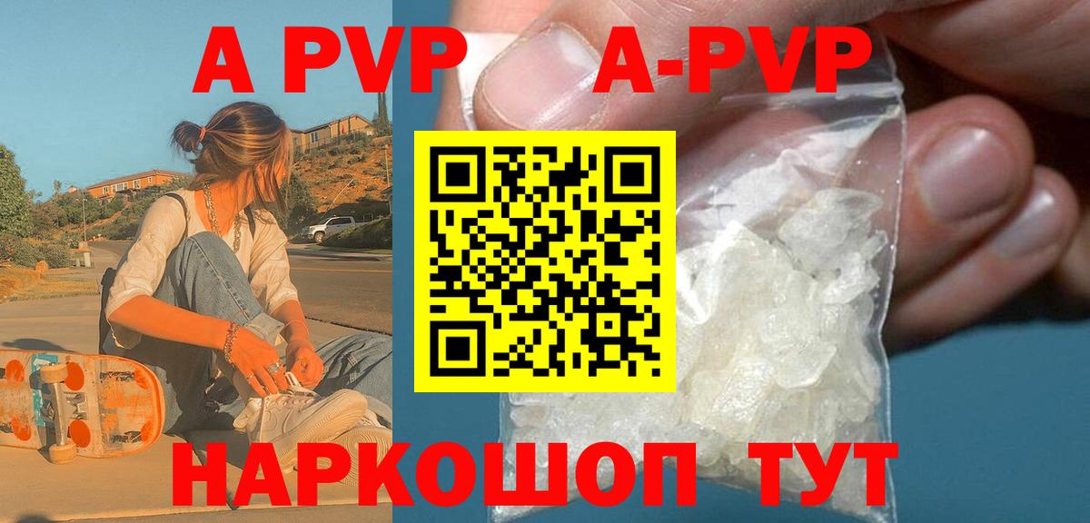 Alpha-PVP крисы CK  Alpha-PVP Соль  A-PVP кристаллы  где купить наркоту  Великий Новгород  Вход с VPN 