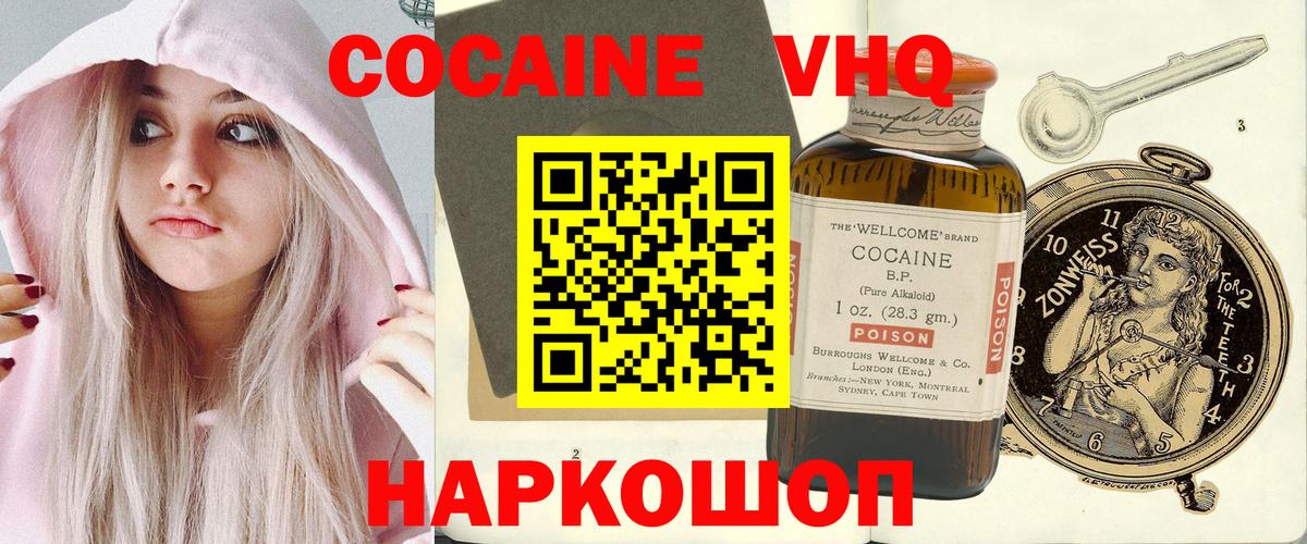 Cocaine Боливия Великий Новгород