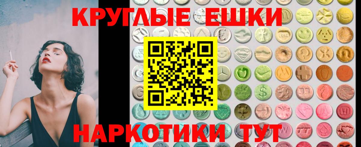 Экстази  ЭКСТАЗИ круглые  Вход с VPN  купить наркоту  Великий Новгород 
