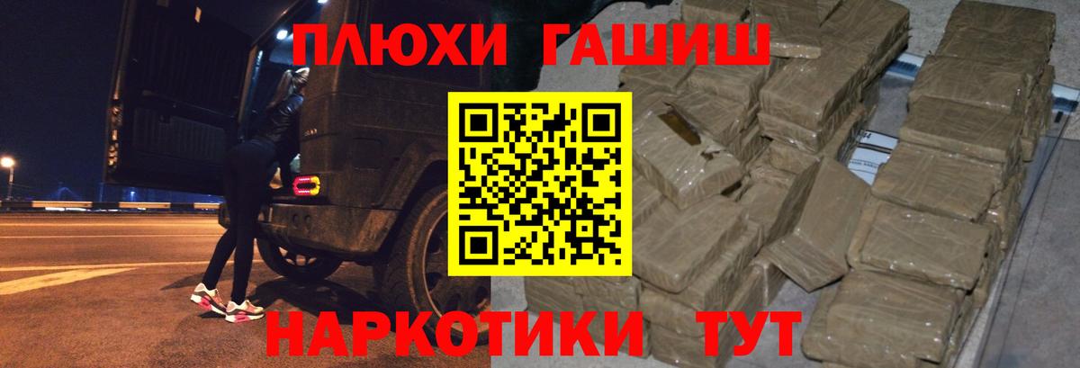 ГАШИШ Cannabis Великий Новгород