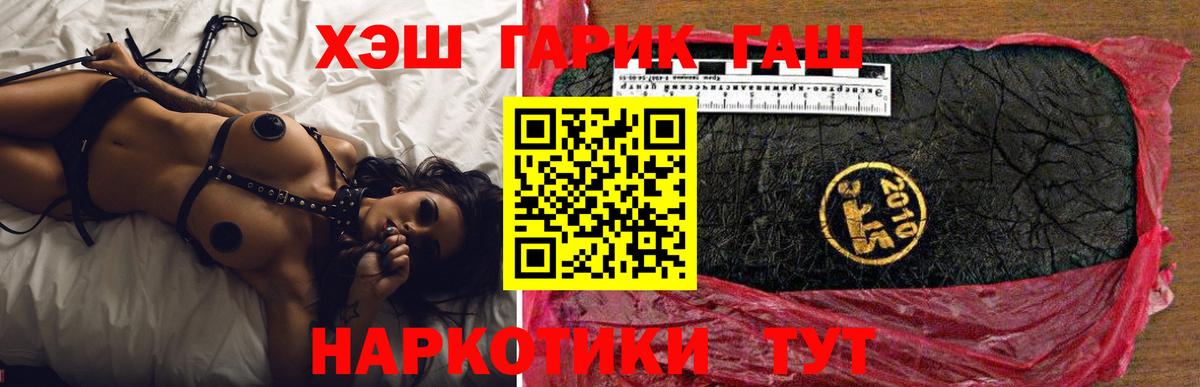 ГАШИШ Cannabis  ГАШИШ Premium  Вход с VPN  Великий Новгород 