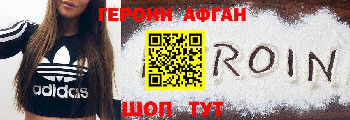 Великий Новгород  Героин афганец  Вход с VPN 