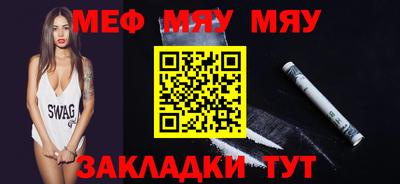 мяу мяу кристалл Малгобек