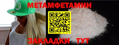 мяу мяу кристалл Малгобек