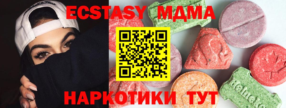 МДМА  МДМА молли  Великий Новгород  Вход с VPN  МДМА VHQ 