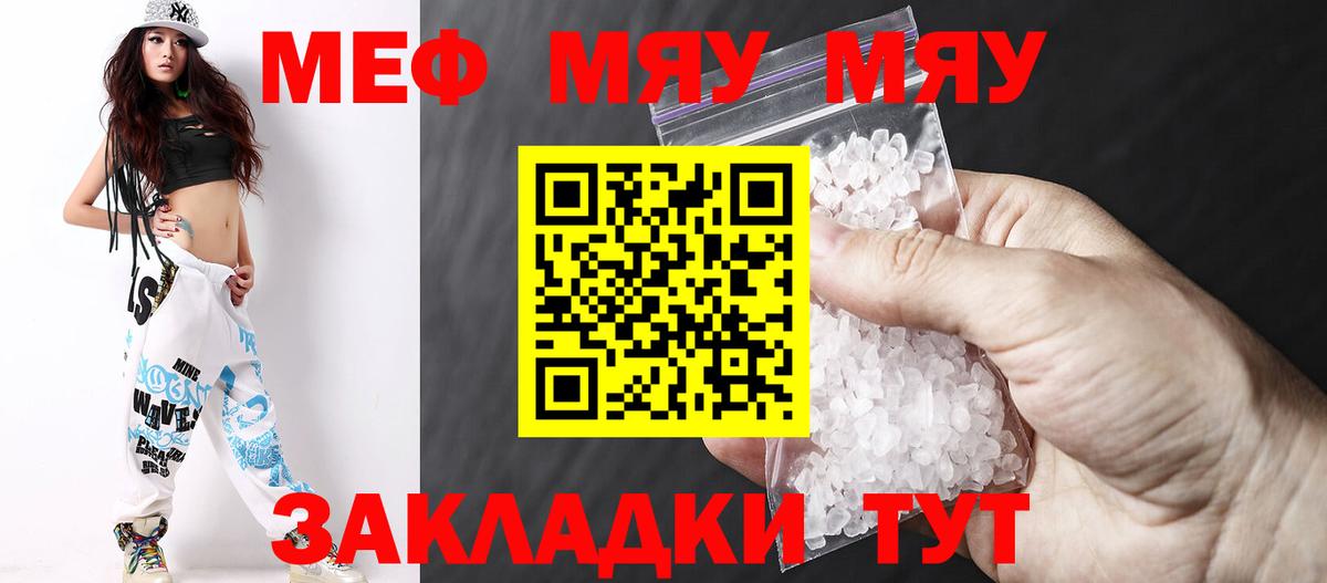 Мефедрон  МЯУ-МЯУ 4 MMC  Меф  Вход с VPN  Великий Новгород  МЯУ-МЯУ mephedrone 