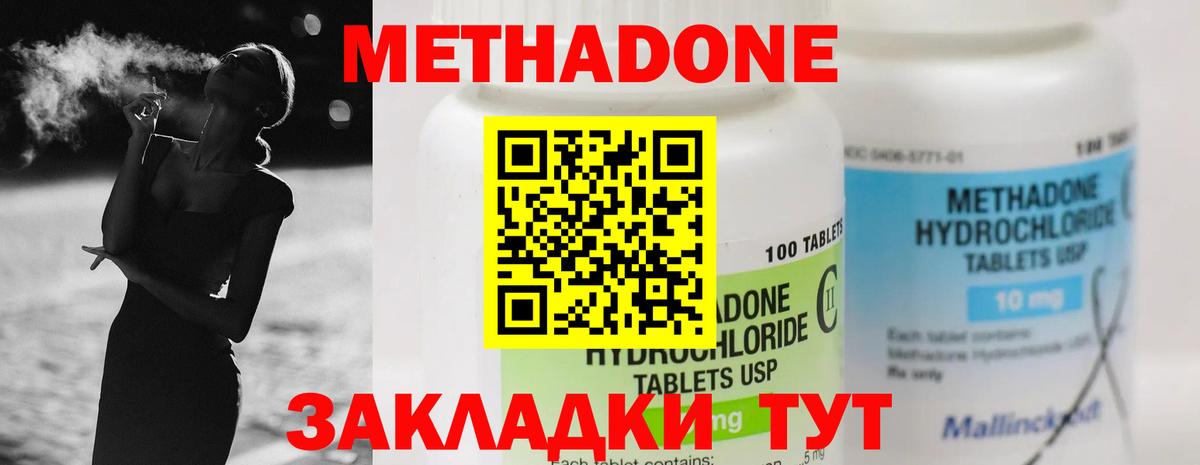 МЕТАДОН мёд Великий Новгород