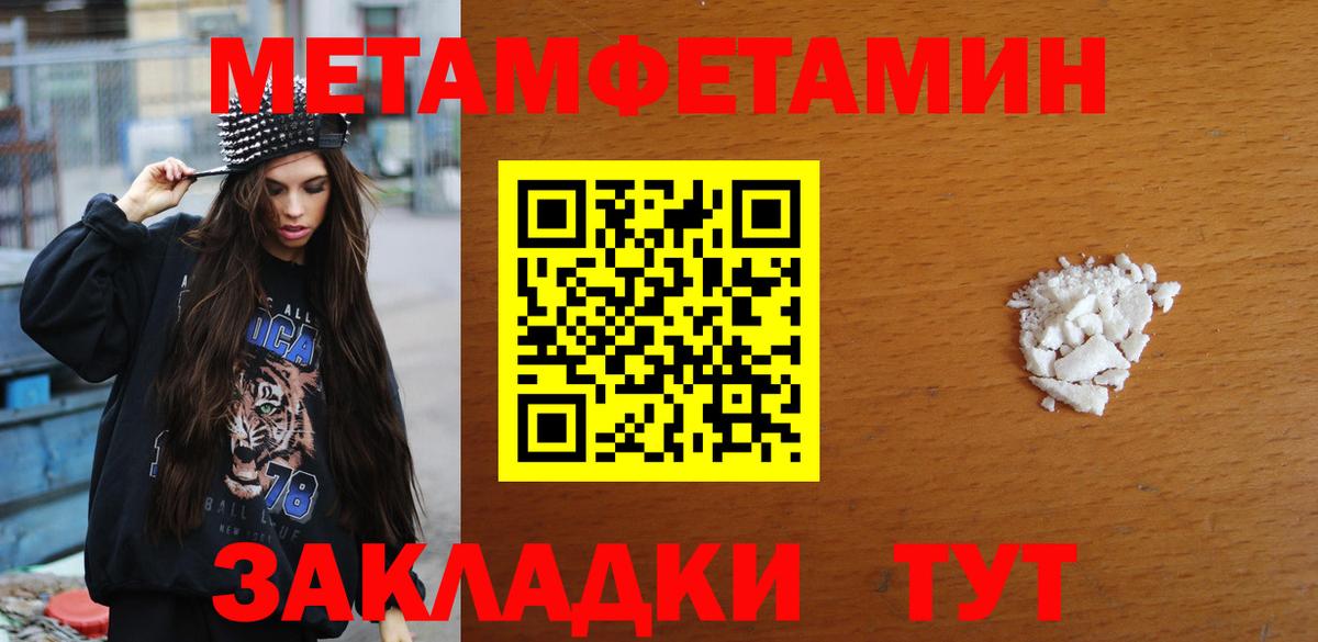 Великий Новгород  МЕТАМФЕТАМИН пудра  Вход с VPN 