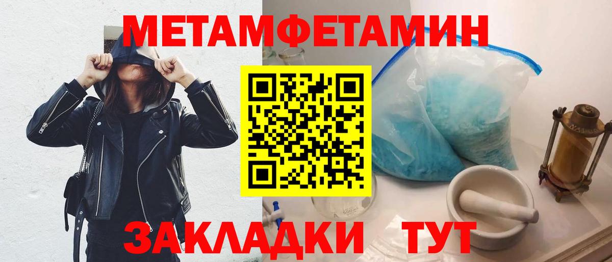 МЕТАМФЕТАМИН винт Великий Новгород