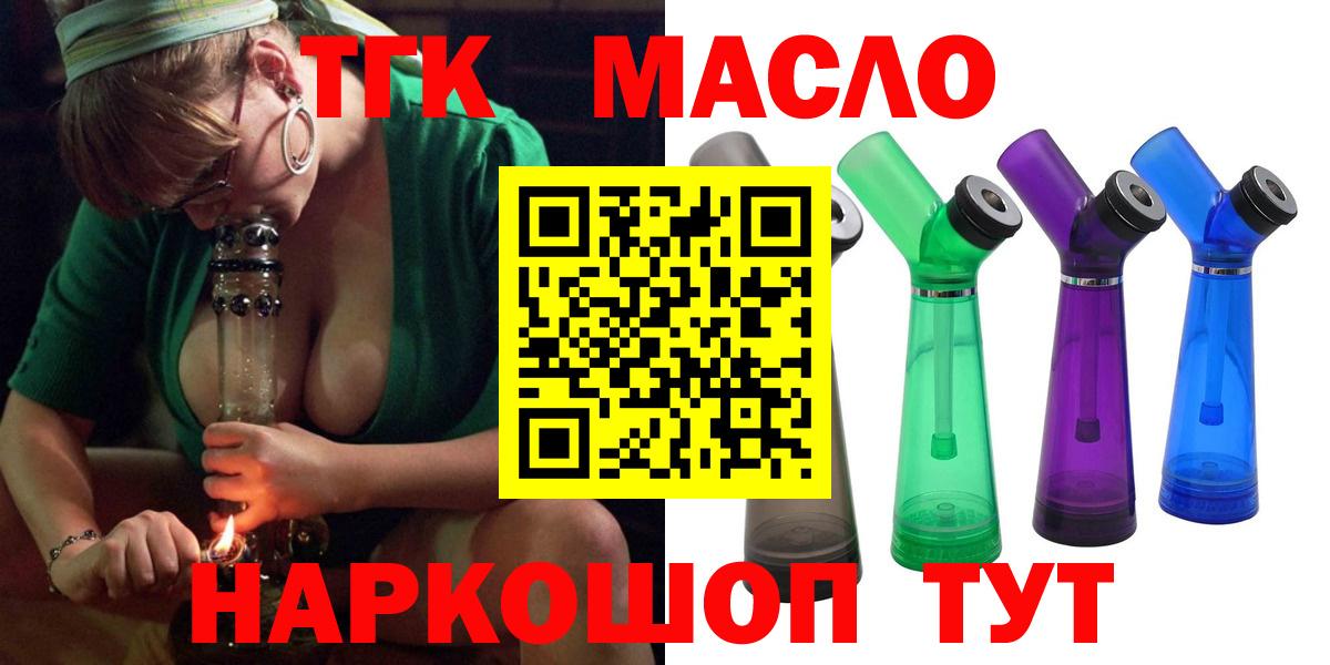 ТГК вейп с тгк Великий Новгород